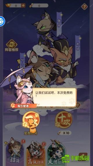 猫三国