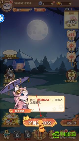 猫三国