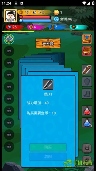 斗神大陆