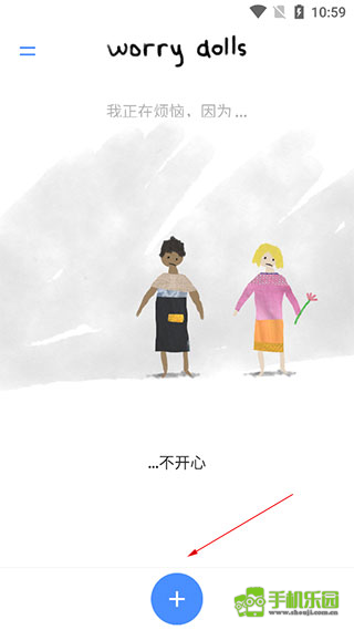 解忧娃娃安卓版