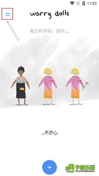 解忧娃娃安卓版