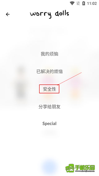 解忧娃娃安卓版