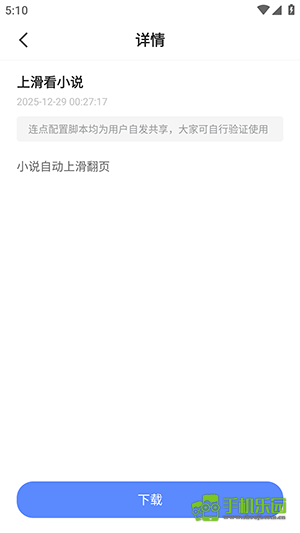 小白连点器免费版