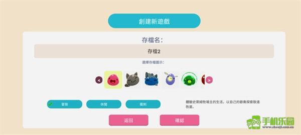 史莱姆牧场正版