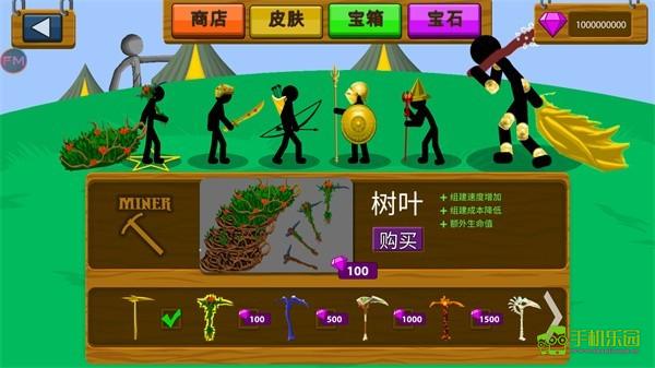 火柴人战争遗产雨下同款魔改版