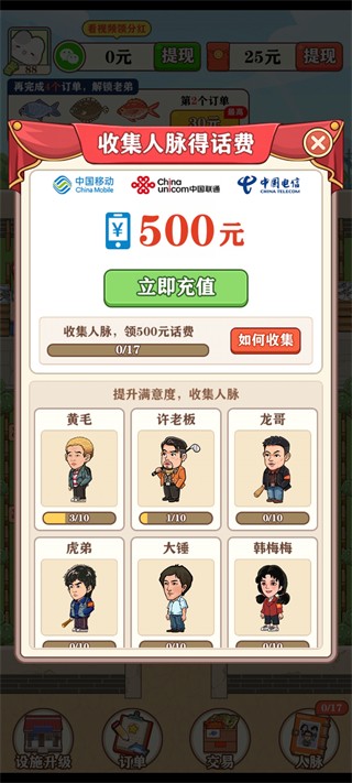 强哥的幸福生活