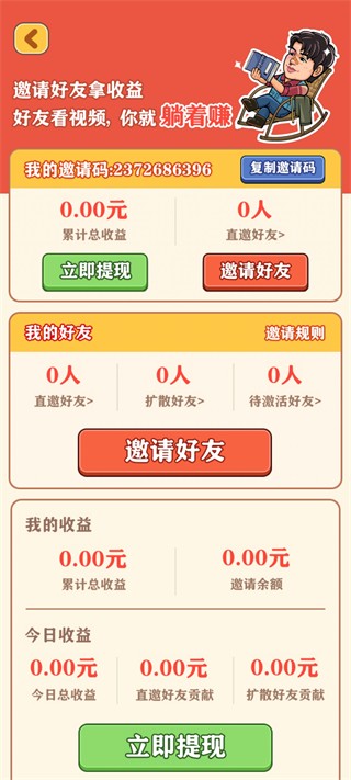 强哥的幸福生活