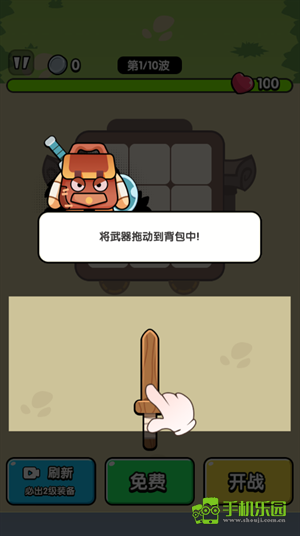 背包幸存者背包乱斗