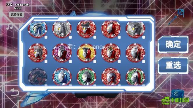 泽塔奥特曼模拟器