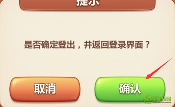 美食小当家官方正版