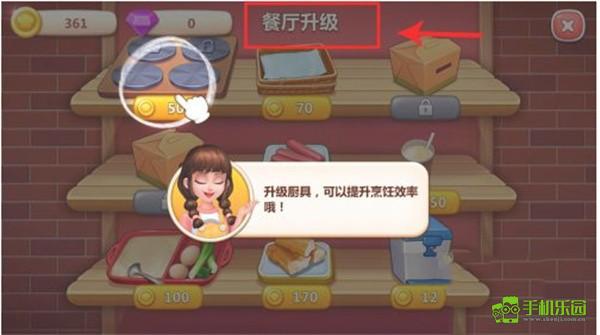 美食小当家官方正版