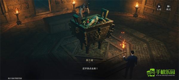盗墓笔记启程