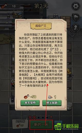 末日也躺平2