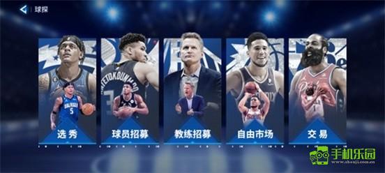 王者美职篮2
