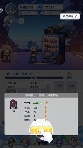 魔足学院