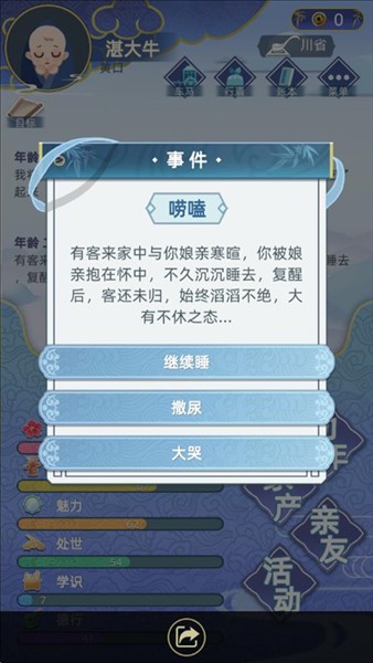 古代人生最新版
