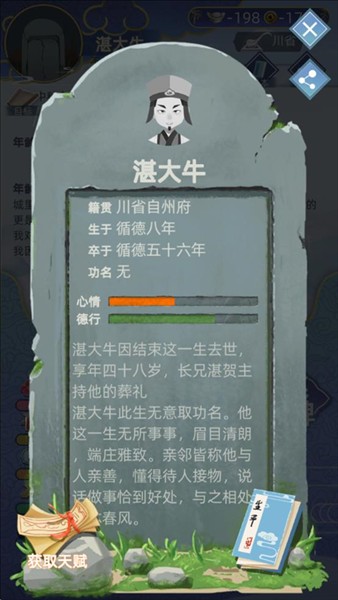 古代人生最新版