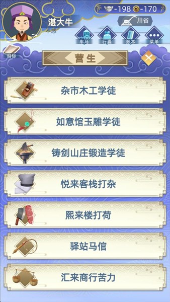 古代人生最新版