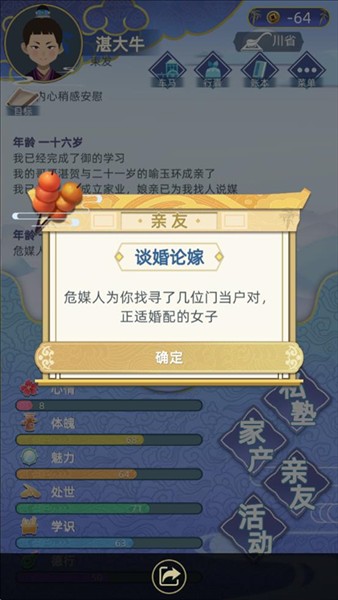 古代人生最新版