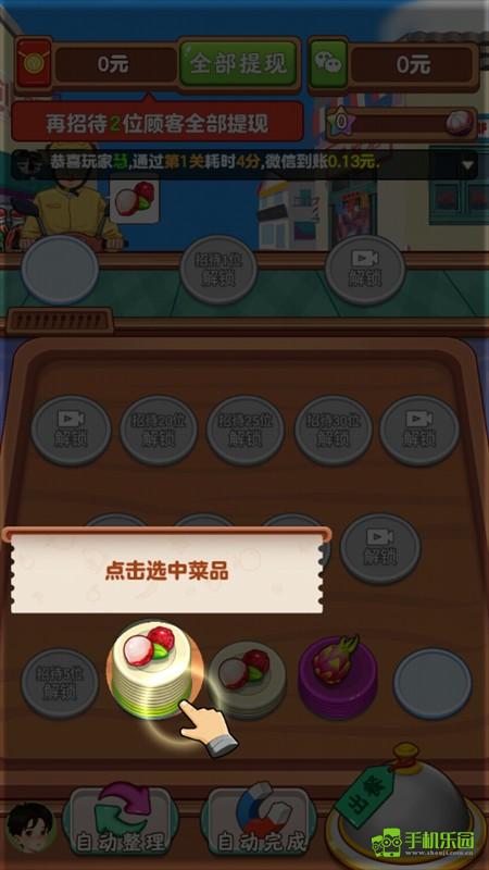 我的外卖店