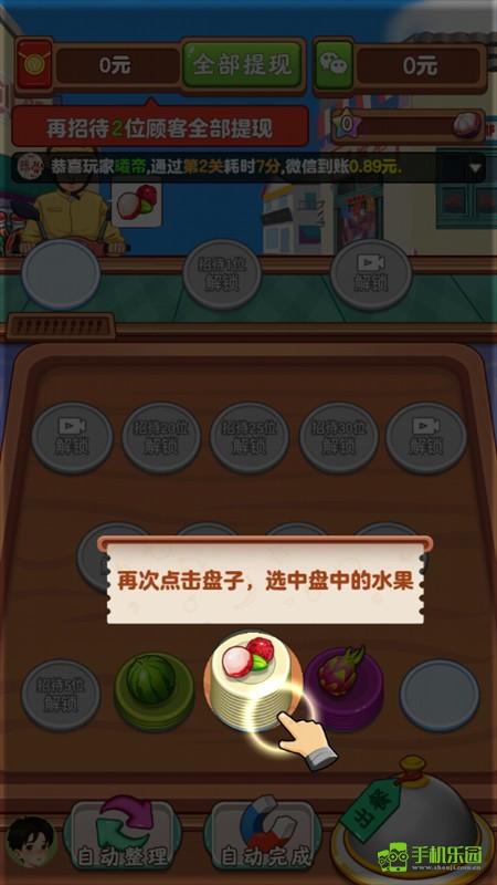 我的外卖店