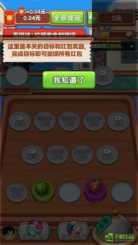 我的外卖店