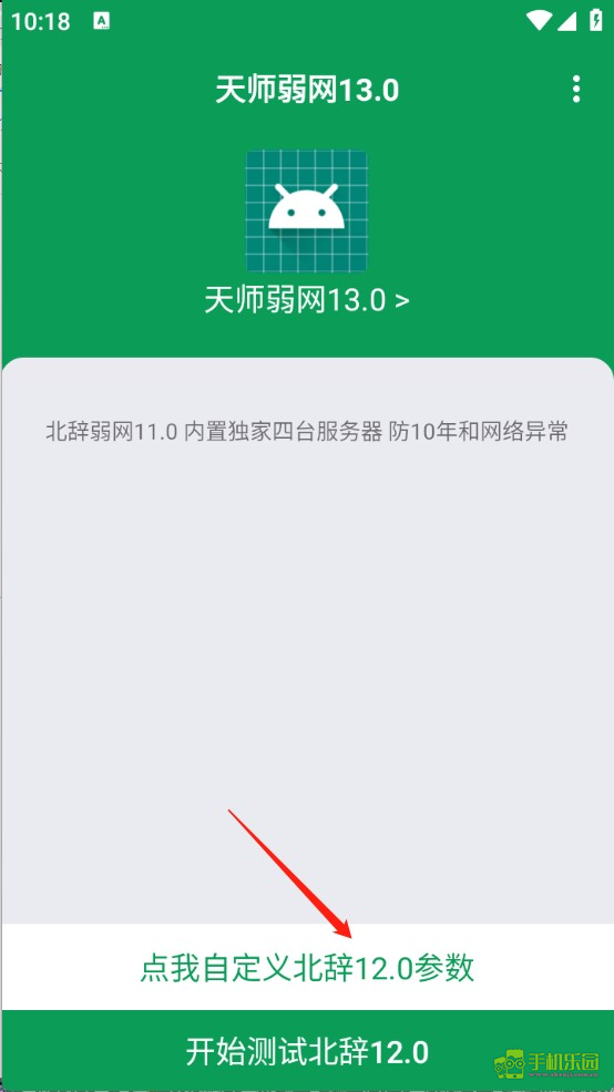 天师弱网
