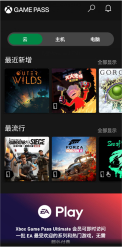 XboxGamePass