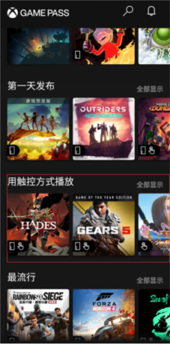 XboxGamePass