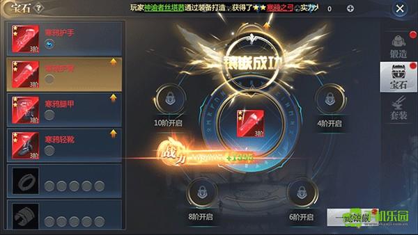 神火大陆罪罚天使