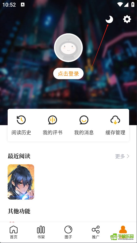漫天星漫画app正版