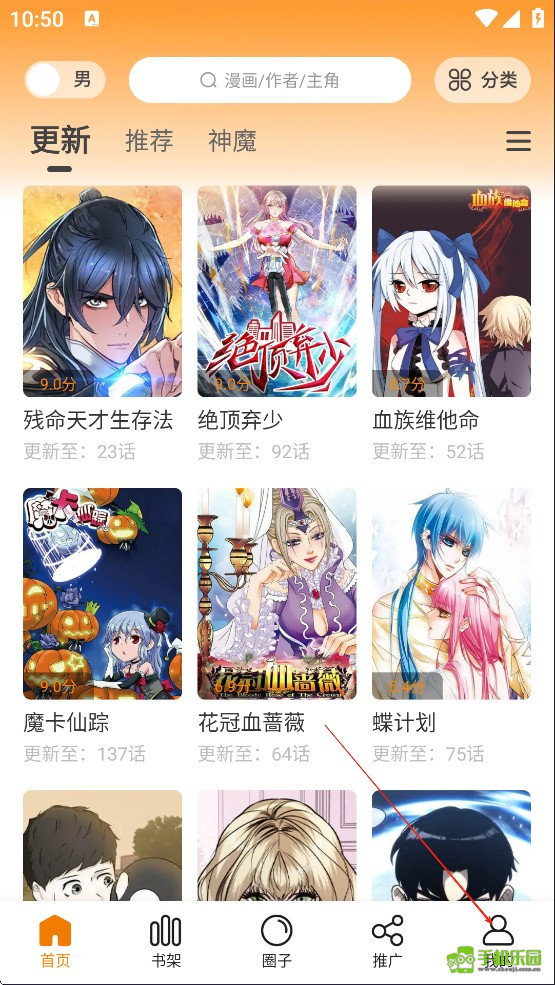 漫天星漫画app正版