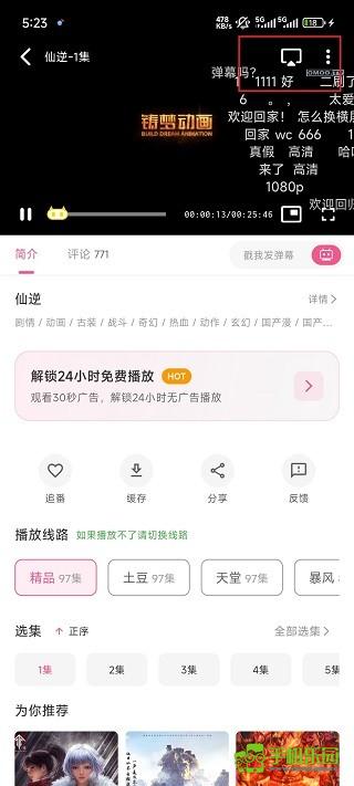 omofun动漫免费版