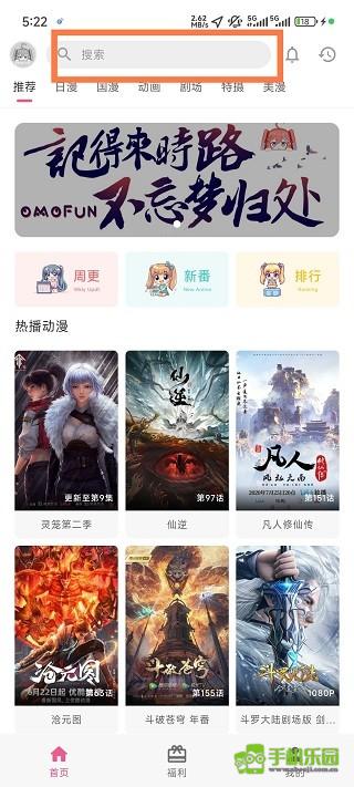 omofun动漫免费版