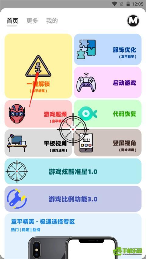 画质MxPro1.6