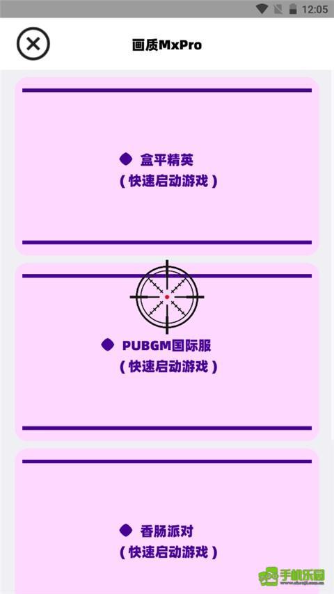 画质MxPro1.6