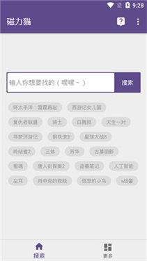 磁力猫torrentkitty安卓版