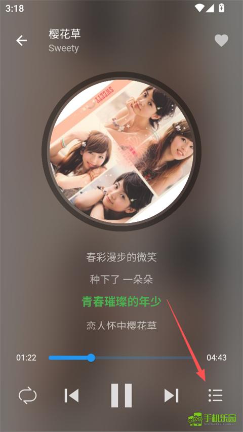 歌词适配手机版