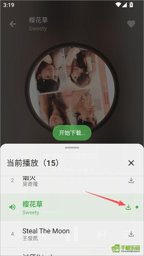 歌词适配手机版