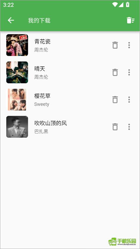 歌词适配手机版