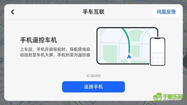 高德地图车机版7.5版本