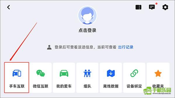 高德地图车机版7.5版本
