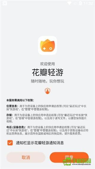 花瓣轻游