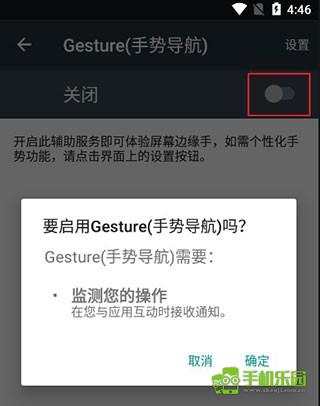 gesture安卓版