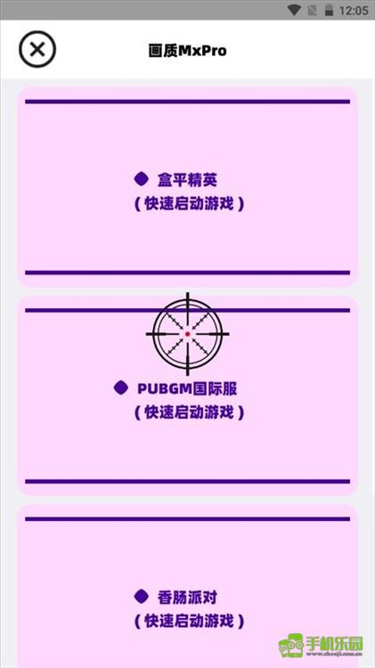画质mxpro5.8版本
