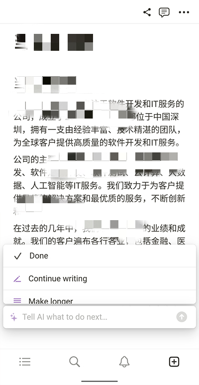 NotionAI官方版