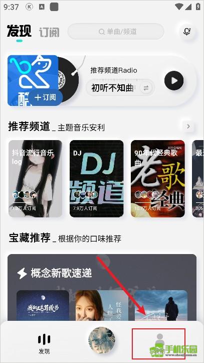 酷狗概念版2.5.5