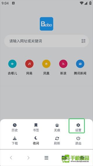 bobo浏览器普通版