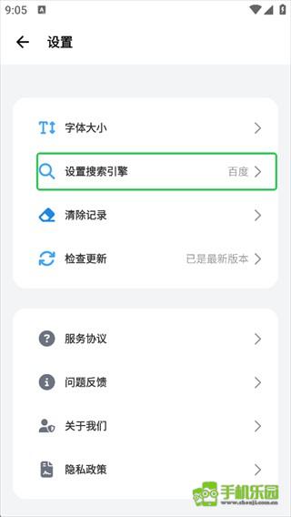 bobo浏览器普通版