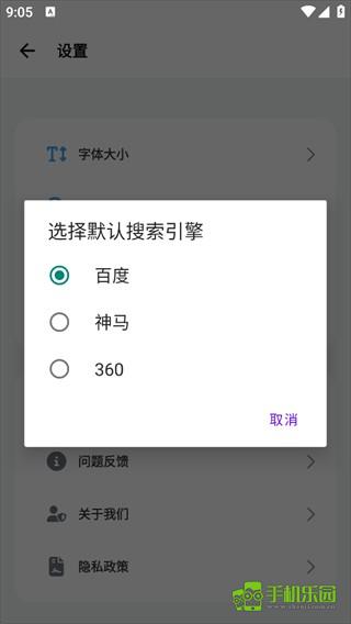 bobo浏览器普通版